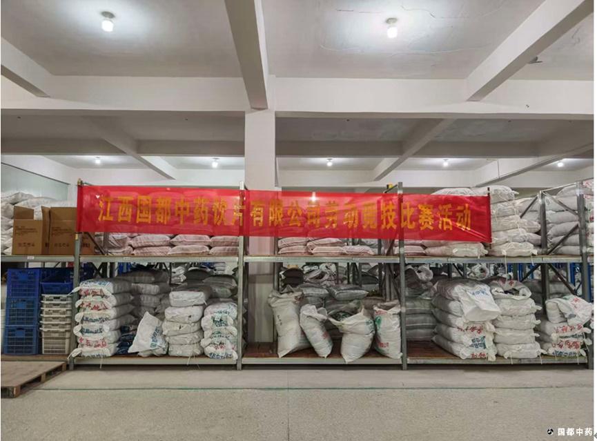 拣选精准、包装规范、匠守药安