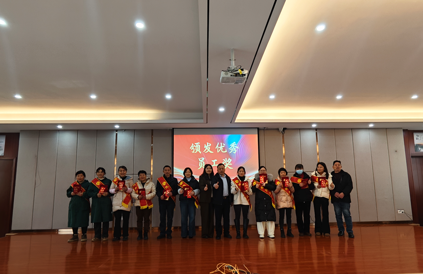 江西国都中药饮片有限公司2025年表彰大会