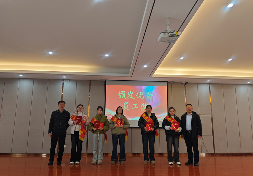 江西国都中药饮片有限公司2025年表彰大会